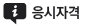 ÀÀ½ÃÀÚ°Ý