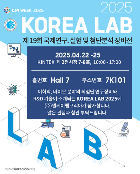lk_250331-1_팝업용.jpg