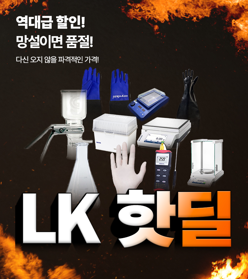메인배너-정방형(800x900)_4_LK핫딜.jpg