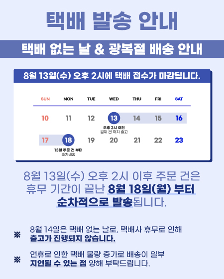 250811_택배없는날-팝업.jpg
