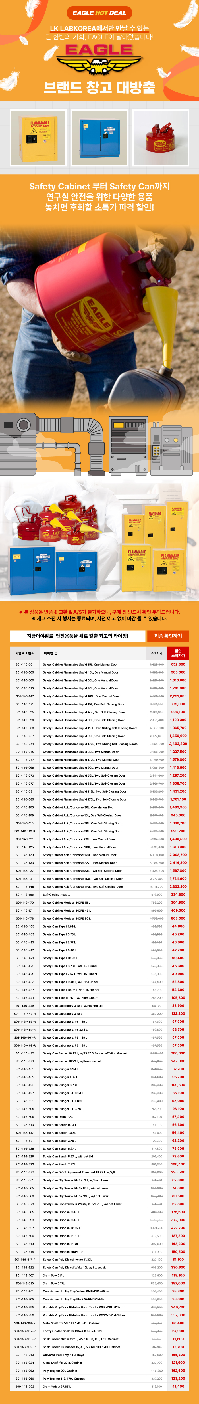 EAGLE HOT DEAL 통이미지
